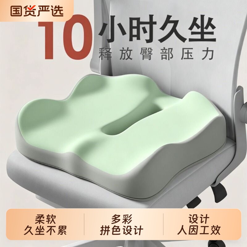 坐垫椅子垫防屁股痛座垫学生教办公室久坐神器记忆棉坐垫凳子屁垫