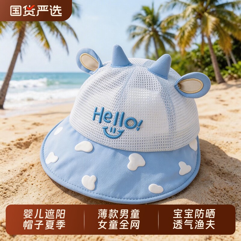 婴儿遮阳帽子夏季薄款男童女童全网鸭舌帽小童宝宝防晒透气渔夫帽