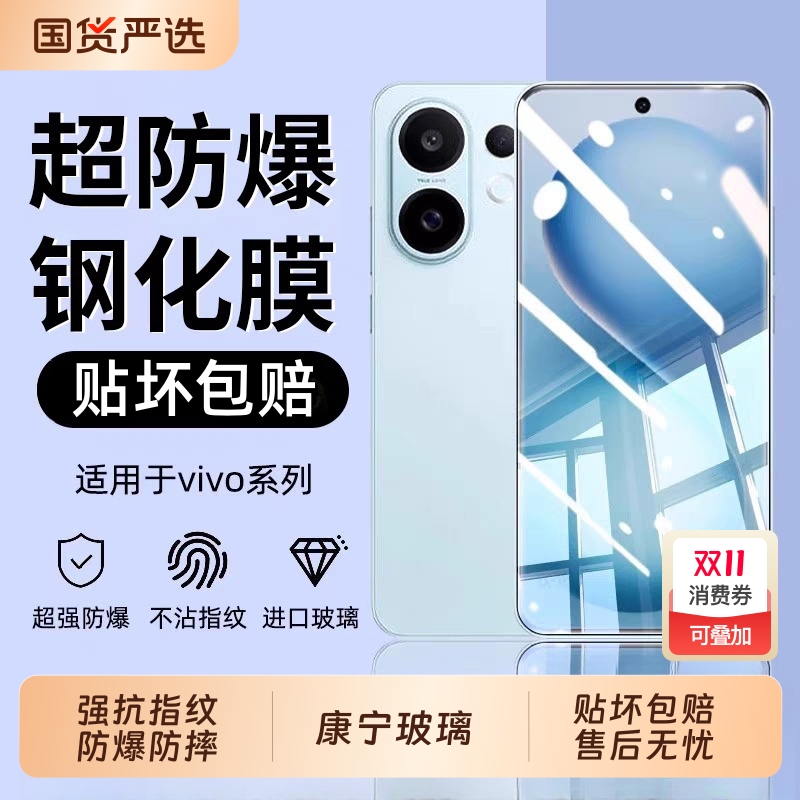 适用vivos20钢化膜S30promini手机膜x200/100s新款全屏s16e/s15/s12/s10/s9/s6/s5/s7e防爆x60/x30/x27/x23