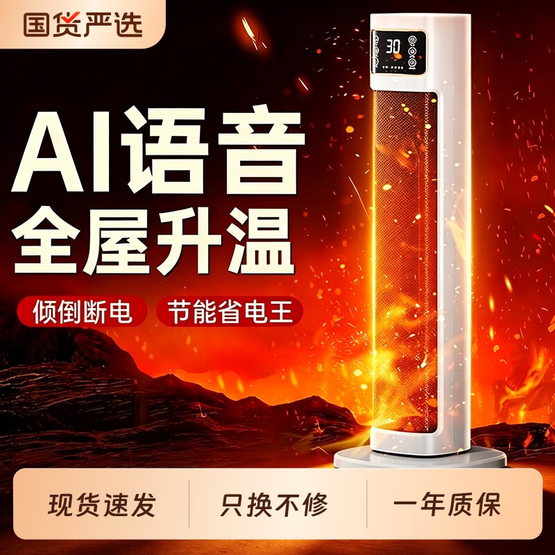 尚度暖风机家用取暖器冷暖两用小型热风机节能石墨烯电热暖气立式