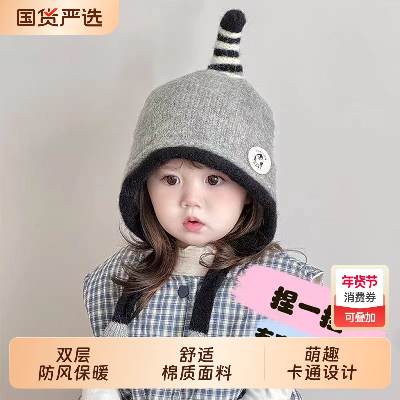 儿童帽子护耳秋冬季可爱萌趣宝宝针织毛线帽企鹅捏捏叫保暖防风帽,童装/婴儿装/亲子装,帽子,淘宝优惠券,粉丝福利购,淘宝优惠卷
