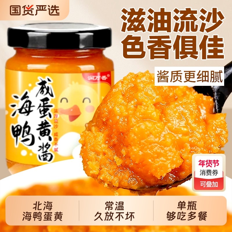 浓厚流沙海鸭咸蛋黄酱旗舰店家用拌面拌饭三明治食材调味酱,粮油调味/速食/干货/烘焙,沙拉/千岛/蛋黄酱/油醋汁,淘宝优惠券,粉丝福利购,淘宝优惠卷