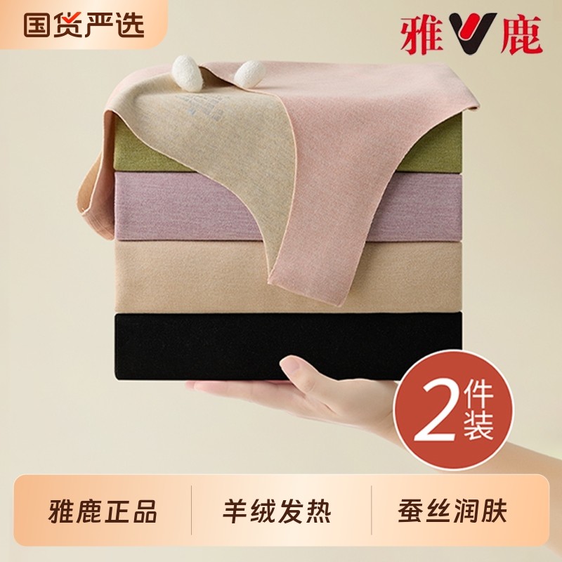 雅鹿女士保暖背心女款冬季贴身羊绒蚕丝上衣2025新款打底内衣羊毛