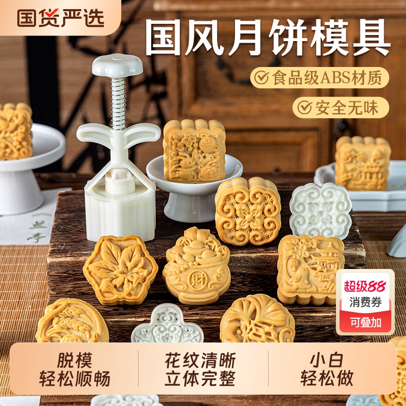 月饼模具新款手压式家用202575克50g100广式烘焙压花磨具商用大