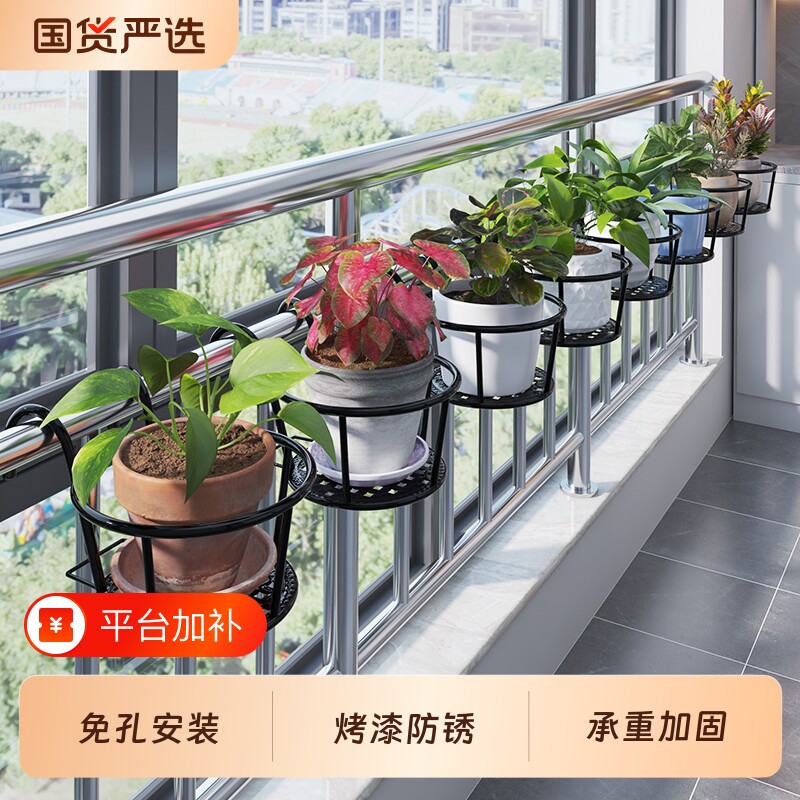 铁艺阳台花架栏杆护栏置物架悬挂式花盆架吊兰花架子窗台盆栽金属