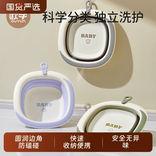 欧孕可折叠多功能脸盆
