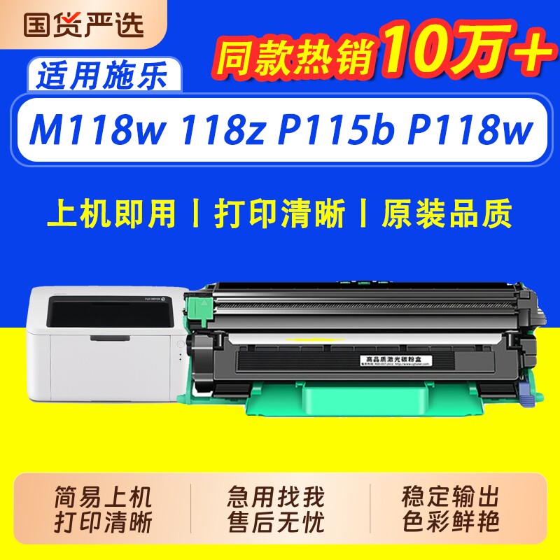 【限时立减】适用富士施乐M115W粉盒M118w 118z P115b w碳粉盒P118w DocuPrint M115打印机粉盒CT202138硒鼓