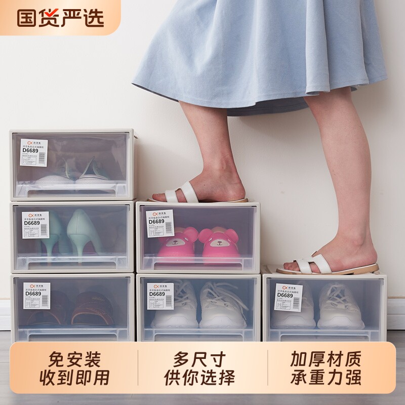 洋洋鱼抽屉鞋盒塑料免组装透明抽拉收纳盒防尘加厚鞋柜