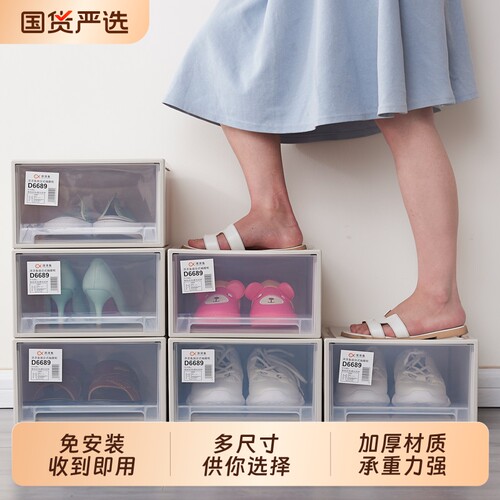 抽屉式家用塑料免安装鞋盒
