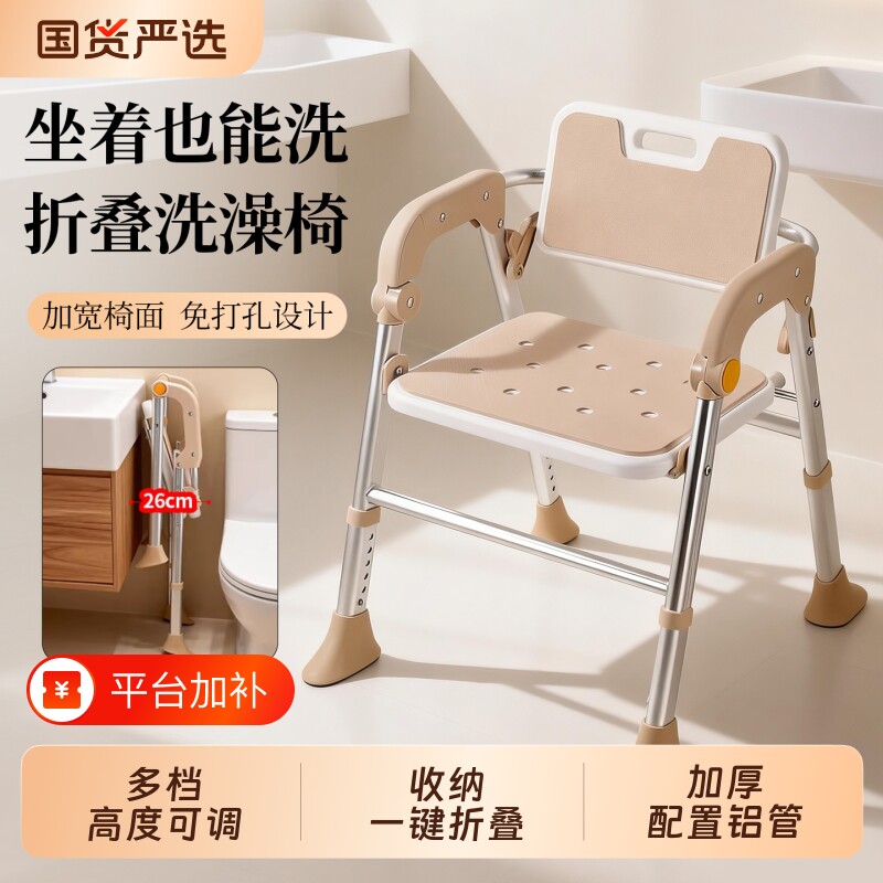 老人洗澡椅可折叠家用浴室防滑淋浴椅子孕妇卫生间专用椅扶手靠背