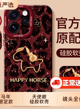 适用oppoReno15手机壳0pp0Reno14新款opporeon13防摔12pro全包opopreno11/10por+9保护8套7se马年外壳6男5K女