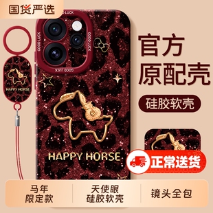 适用oppoReno15手机壳0pp0Reno14新款opporeon13防摔12pro全包opopreno11/10por+9保护8套7se马年外壳6男5K女