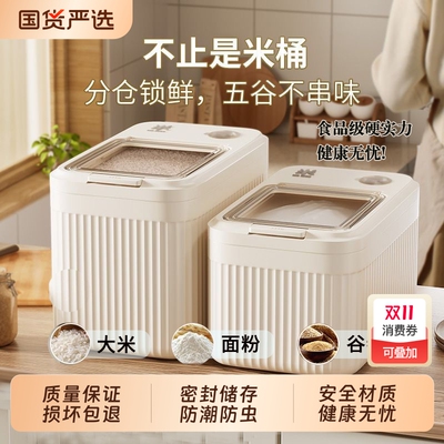 新款防虫防潮弹盖米桶食品级