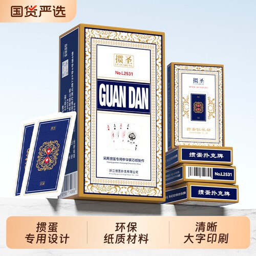 掼蛋专用扑克牌批发整箱100副蓝芯大字布纹高质量斗地主纸牌扑克