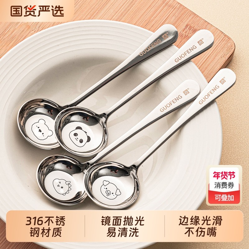 卡通食用级不锈钢316儿童勺子食品级吃饭勺家用调羹平底加深汤匙,餐饮具,西餐勺,淘宝优惠券,粉丝福利购,淘宝优惠卷