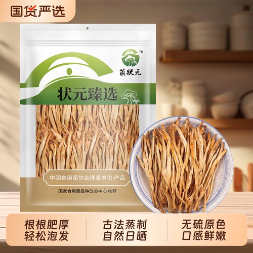 特优黄花菜无硫无添加