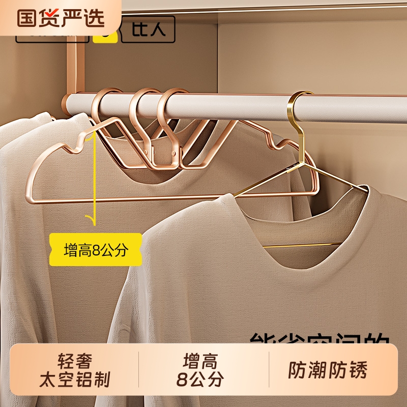 比人省空间短颈衣架无鼓包超耐用