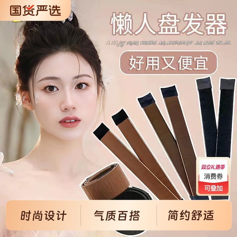 丸子头神器懒人盘发神器发饰花苞头编造型盘发固定器蓬松卷发神器