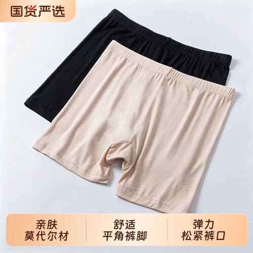 莫代尔安全裤女防走光夏季薄款可外穿高腰弹力大码不卷边打底短裤