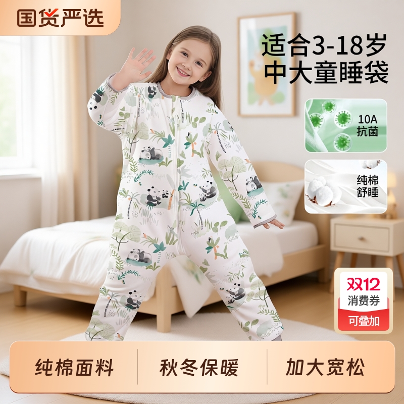 儿童睡袋秋冬季中大童纯棉小学生睡袍加厚防踢被子神器四季通用