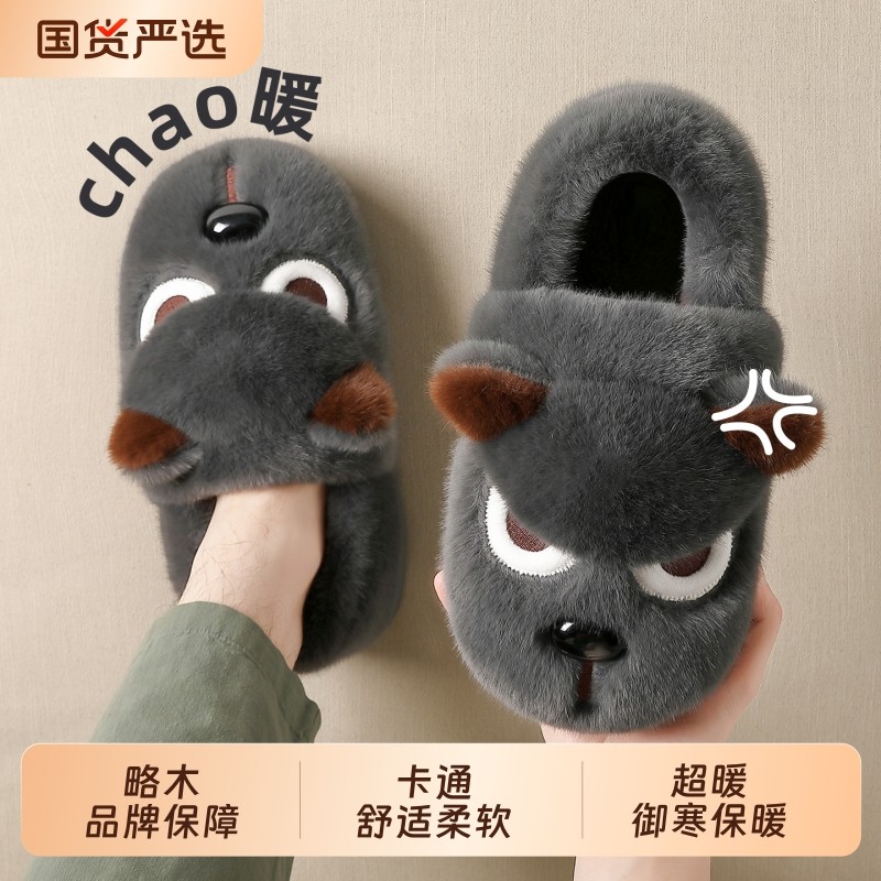 生气小狗棉拖鞋男士冬季2025新款居家室内厚底毛绒绒保暖包跟棉鞋