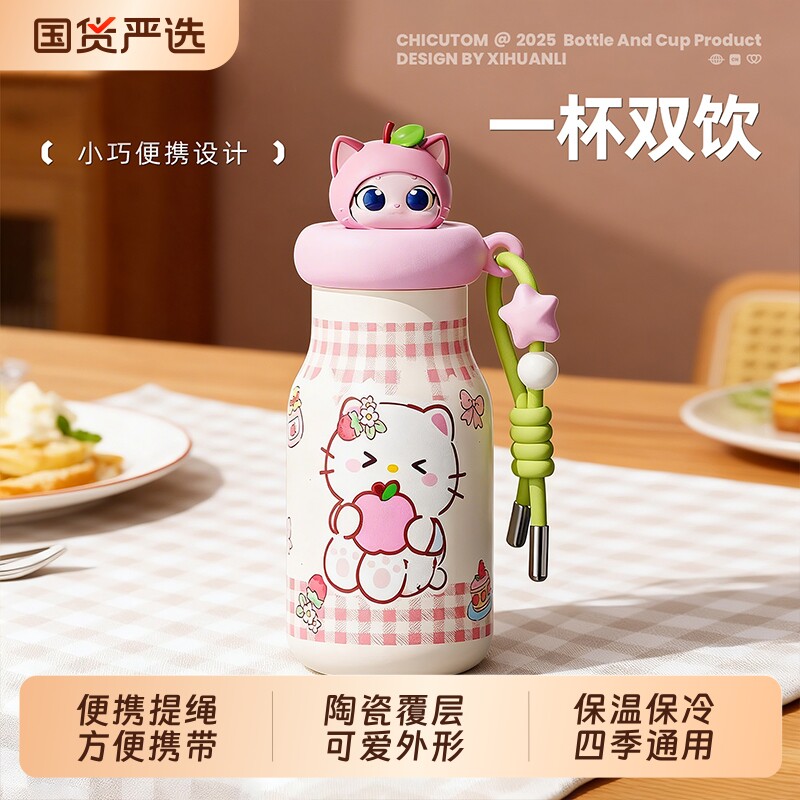 2026新款保温杯小巧便携不锈钢水杯女生高颜值吸管杯子陶瓷咖啡杯