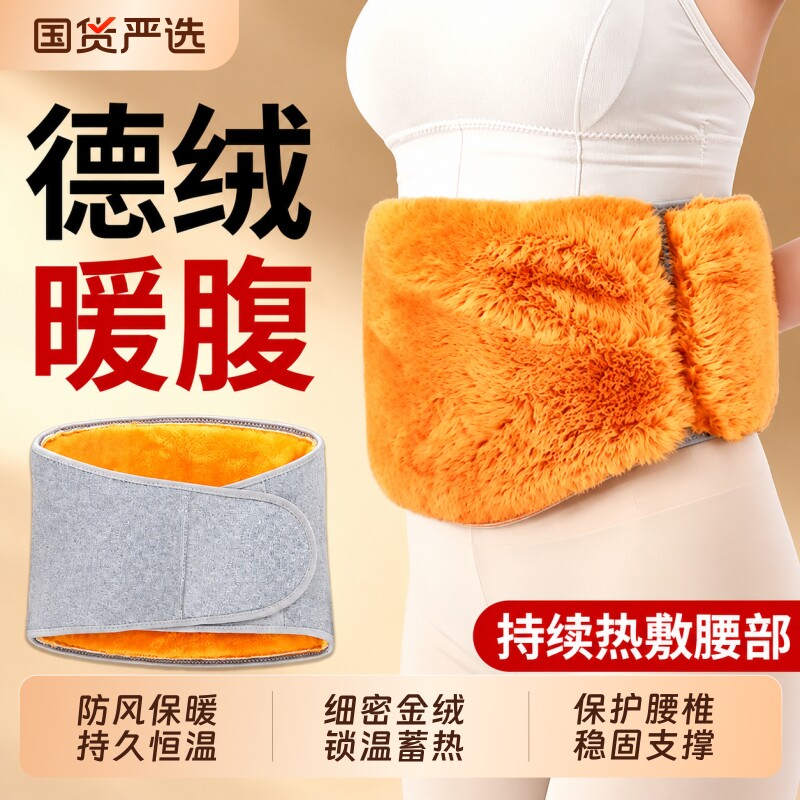 护腰带防着凉保暖男女士护胃暖胃护肚子肚围腰部腹部加绒防寒神器