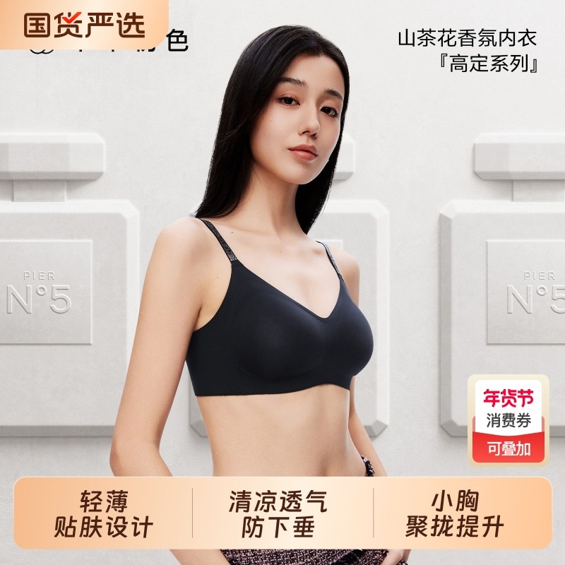 草本初色内衣女反重力聚拢小胸收副乳防下垂无痕无钢圈软文胸固定,女士内衣/男士内衣/家居服,文胸,淘宝优惠券,粉丝福利购,淘宝优惠卷