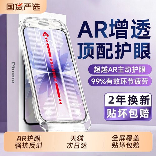 亿可得适用苹果17promax钢化膜iPhone16pro手机膜13贴膜15新款14Plus全屏12防窥11听筒防尘por反射增透防指纹