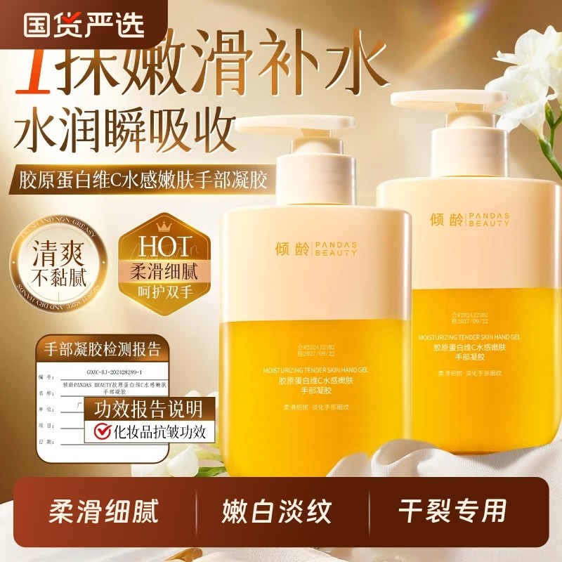 胶原蛋白维C护手霜非美白保湿嫩白去手纹滋润补水防干裂正品国货