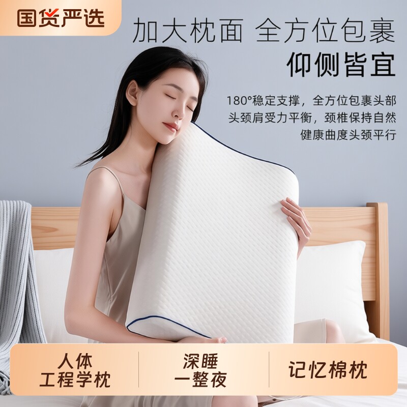 巢事深睡慢回弹记忆棉枕头枕芯波浪枕高低中枕学生护颈枕助睡眠枕