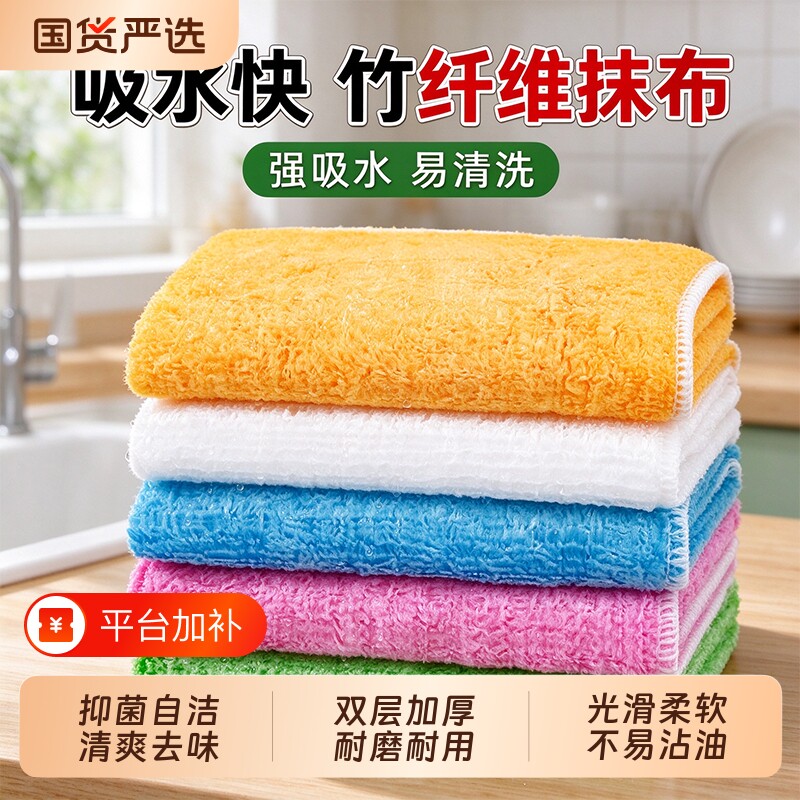 正品竹纤维厨房洗碗布加厚不易沾油洗碗巾吸水洗碗巾去油清洁抹布