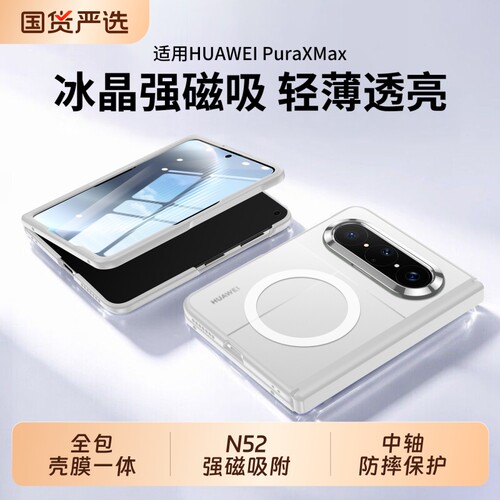 手机壳新款磨砂全包防摔磁吸超薄