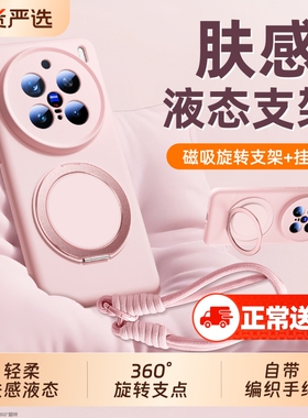 适用VIVOX200Pro手机壳新款vivox100SPro液态旋转支架保护套X200promini磁吸全包防摔x300高级女ultra外手绳