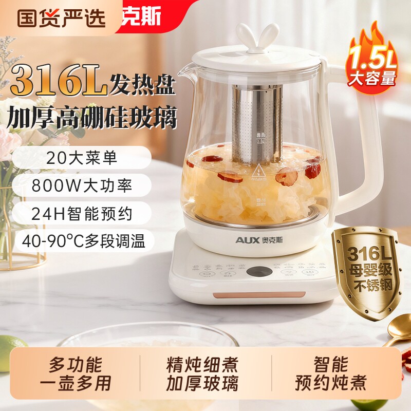 奥克斯养生壶小型烧水壶多功能家用全自动保温煮茶壶玻璃炖煮结构