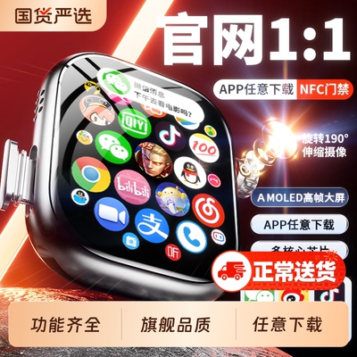 【华强北官方旗舰】2025新款华强北S10智能电话Ultra顶配版手表s9可插卡Watch成人初中生青少年蜂窝男女运动