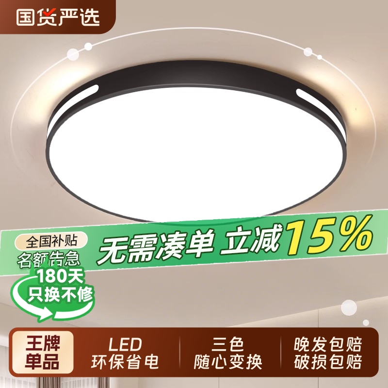 97ԴǺں30cm-24w׹ ҵLED¿2025ԼִԲ̨Ʒƾ22.95Ԫ