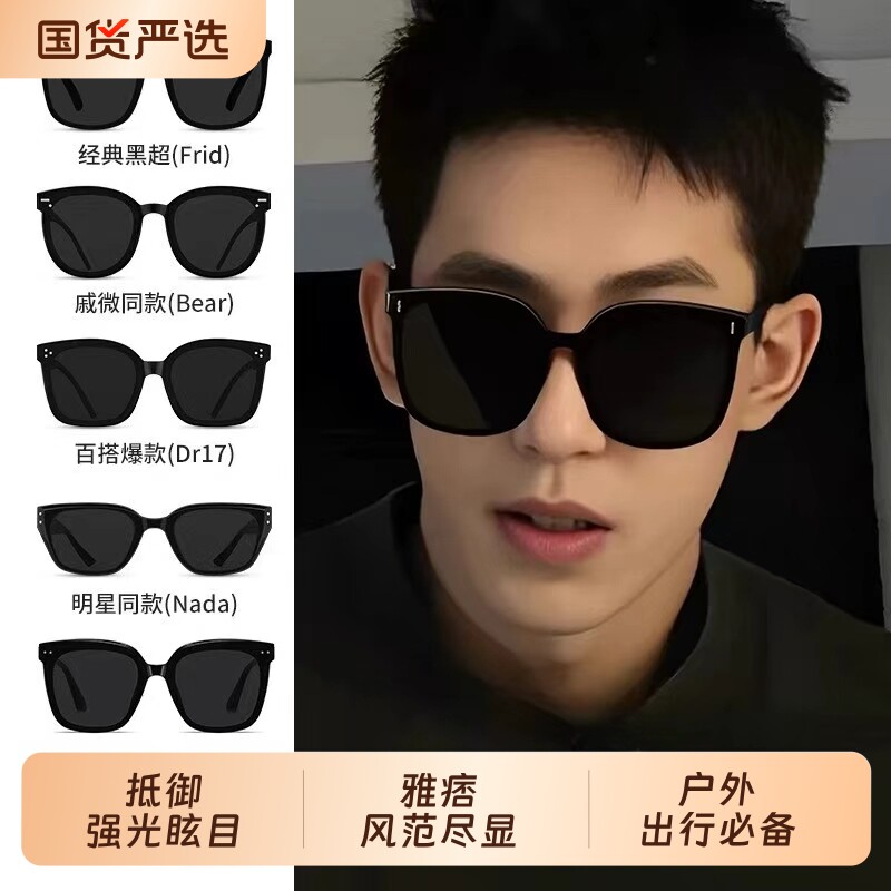 墨镜男款高级感开车专用眼镜驾驶防紫外线偏光太阳镜男士2026新款