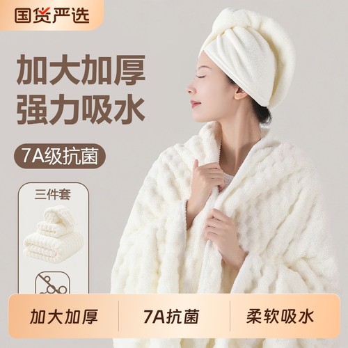 浴巾三件套加厚款|433人收藏