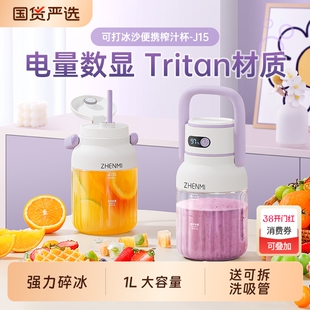 臻米家用便携式榨汁机小型果汁机2025榨汁杯吨奶昔玻璃搅拌大容量