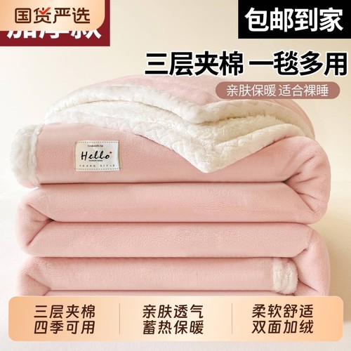 三层加厚保暖毛毯纯色办公室