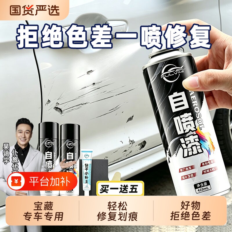 汽车专用自喷漆珍珠白黑色深度划痕修复神器颜色大全去划痕补漆笔