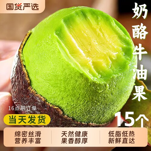 秘鲁进口牛油果新鲜水果12颗应当季孕妇整箱鳄梨大果当季热带挑选