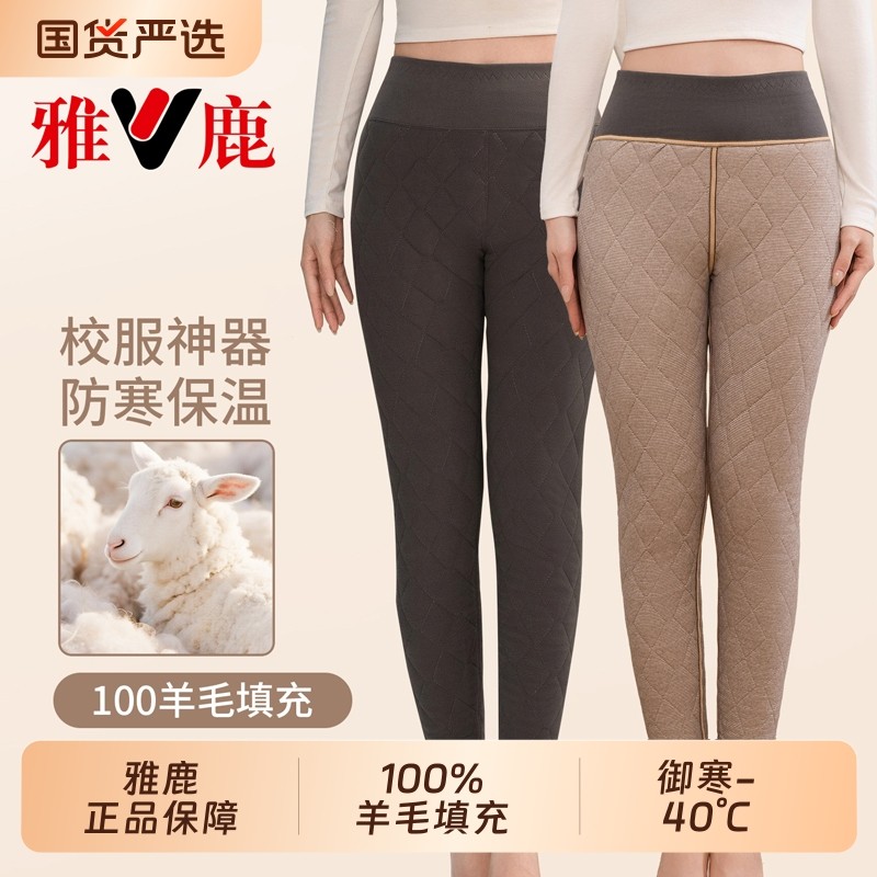 雅鹿纯羊毛保暖裤女士冬季打底加绒加厚内穿男款零下40度东北棉裤