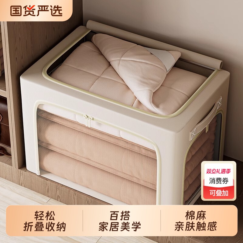 衣物收纳箱家用大容量被子可折叠加厚百纳箱布艺可视窗收纳盒衣柜