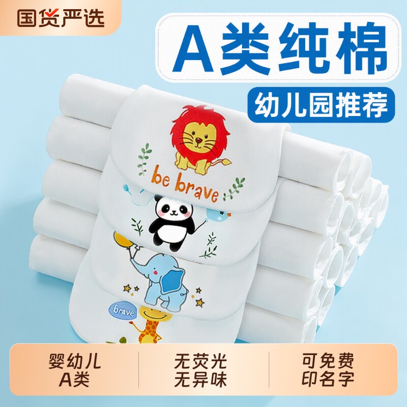 汗巾儿童大号纯棉a类隔汗巾幼儿园绣名字宝宝纱布婴儿垫背吸汗巾图片
