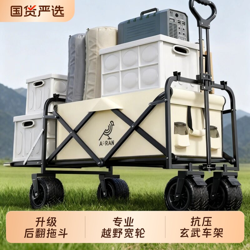 露营车户外可折叠小推车露营推车儿童可躺摆摊旅行手推拖车营地车