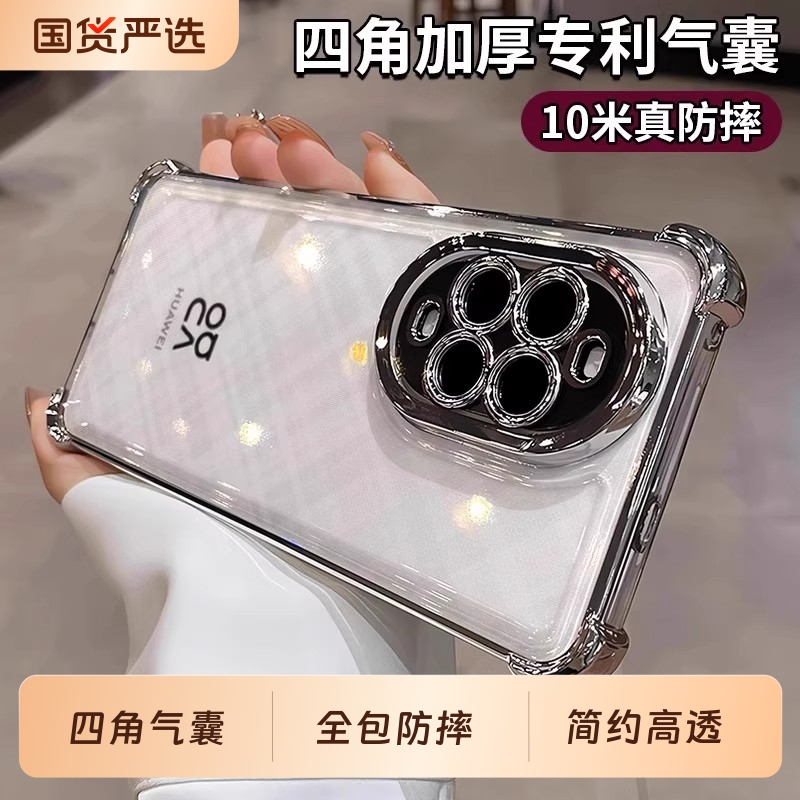 华为nova14硅胶简约全包防摔