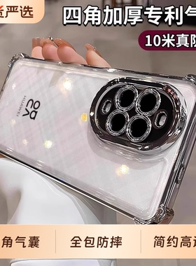 气囊软壳四角防摔适用于华为nova14ultra手机壳nova13pro新款电镀nova12自带镜头膜12活力版11全包硅胶10透明