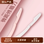 安全型折叠修眉刀刮眉刀片神器初学者女刮眉毛刀片男士专用全套装
